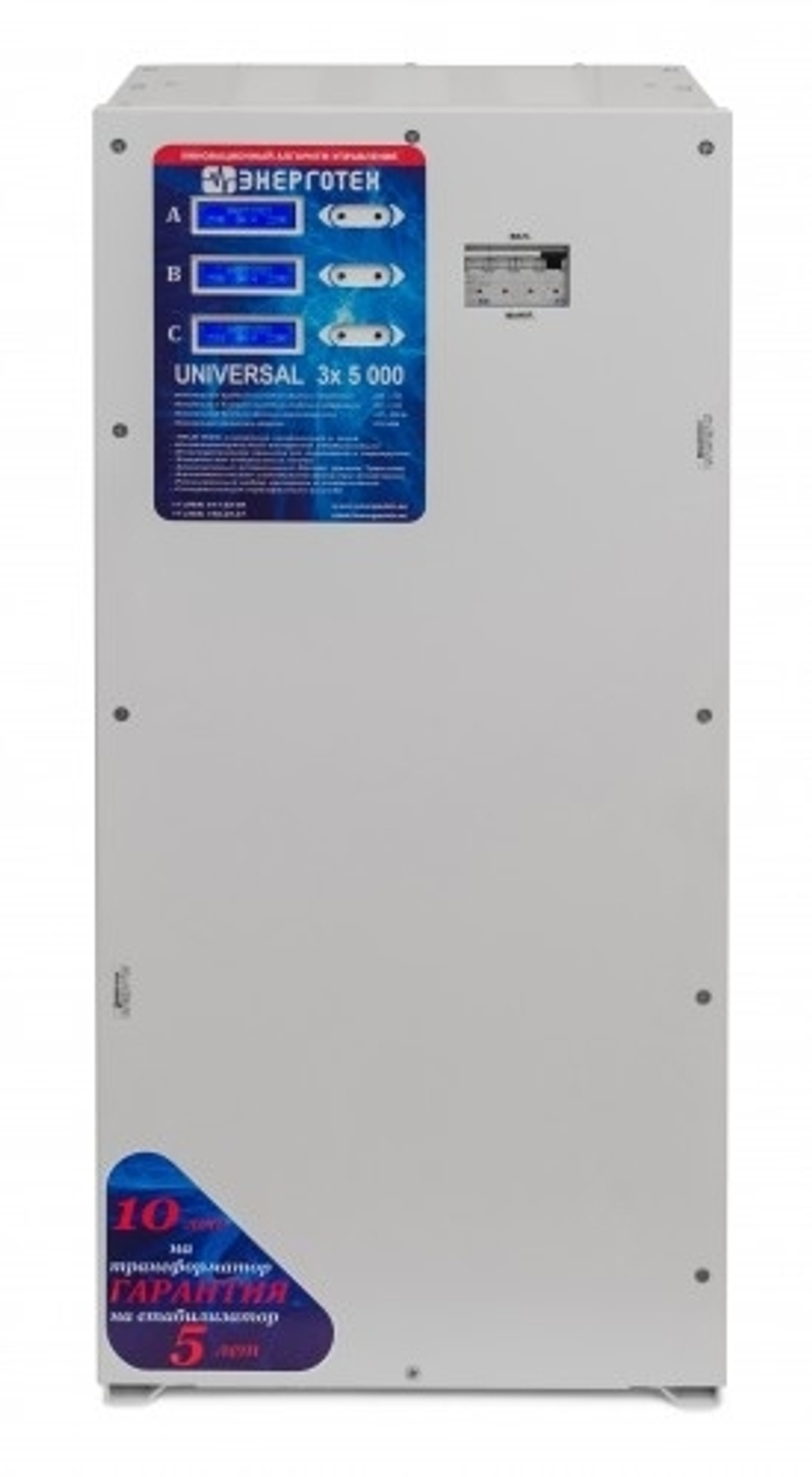 Трехфазный стабилизатор Энерготех UNIVERSAL 5000х3 (15000) ВА