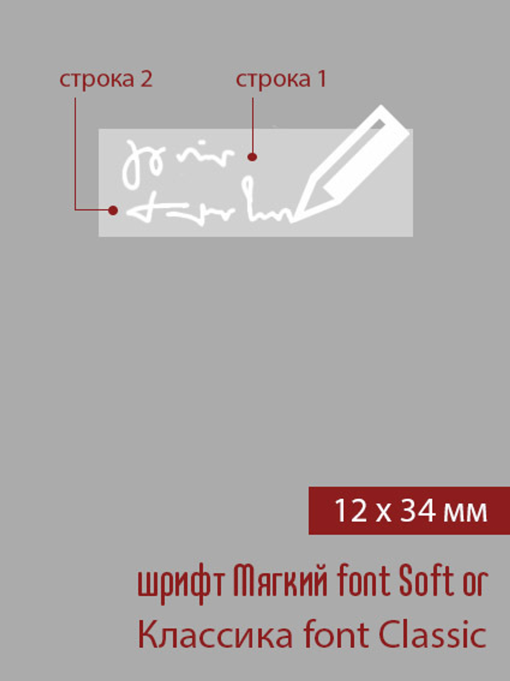 12мм этикетка S_34мм