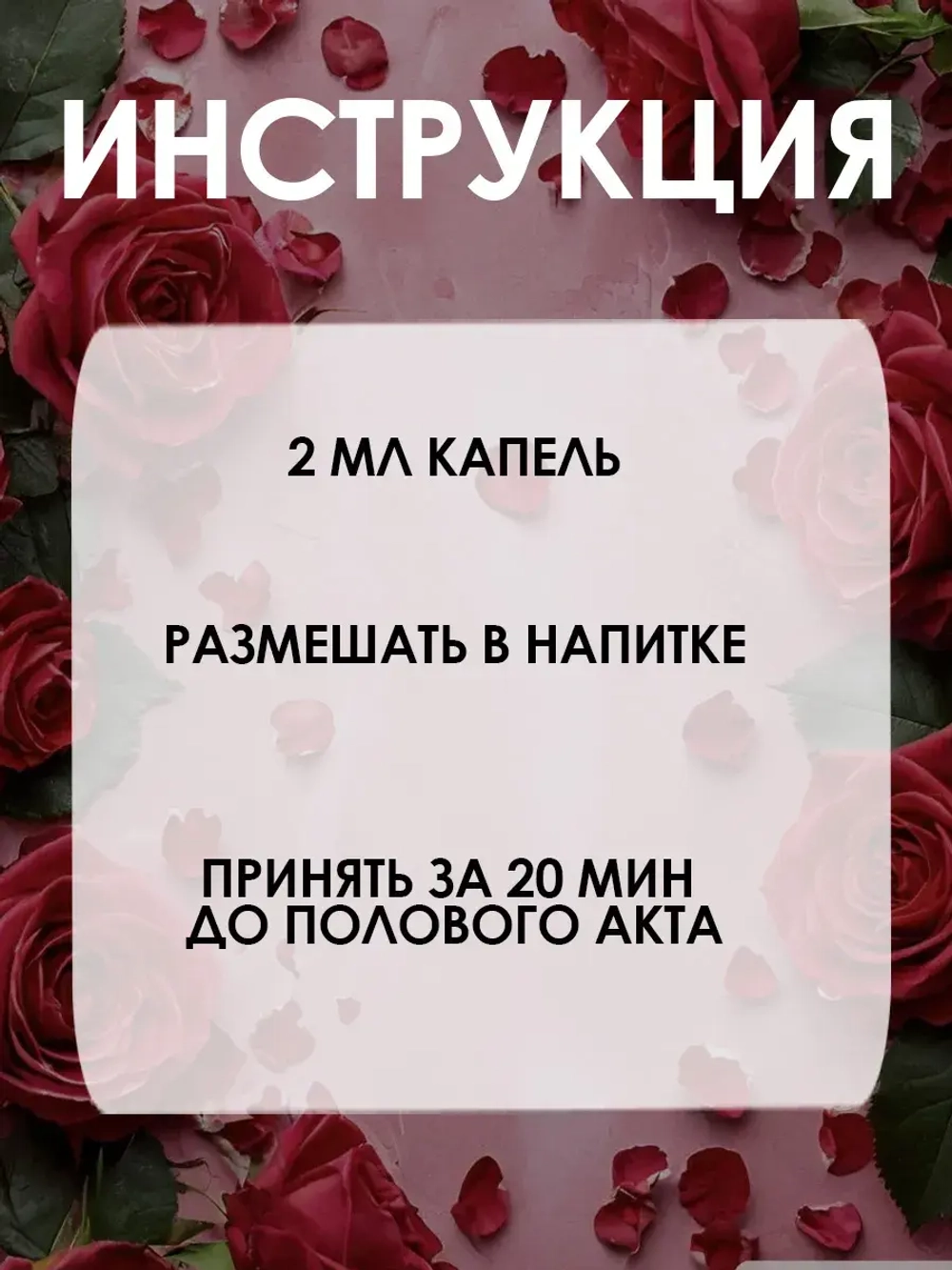 Женский возбудитель на основе растительного сырья Kiss Up