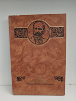 Петр Столыпин (Российские судьбы)