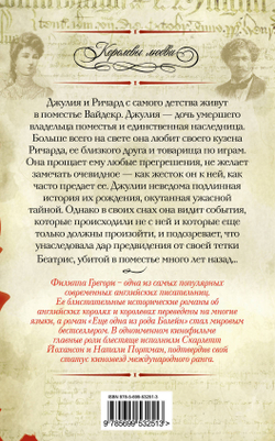 Избранное дитя, или Любовь всей ее жизни