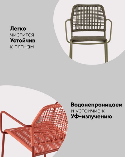 Стул уличный Vivi светло-коричневый из металла и шнура