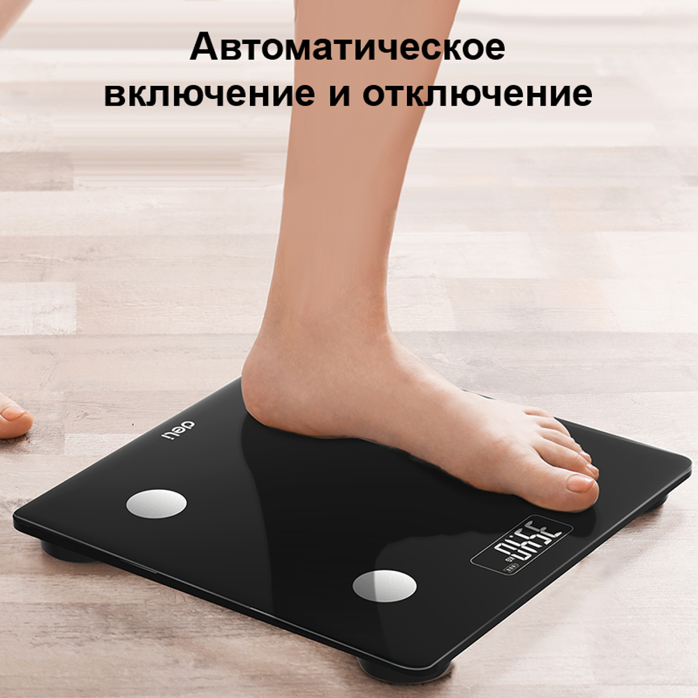 Весы напольные Deli, 26 х 26 см, черные