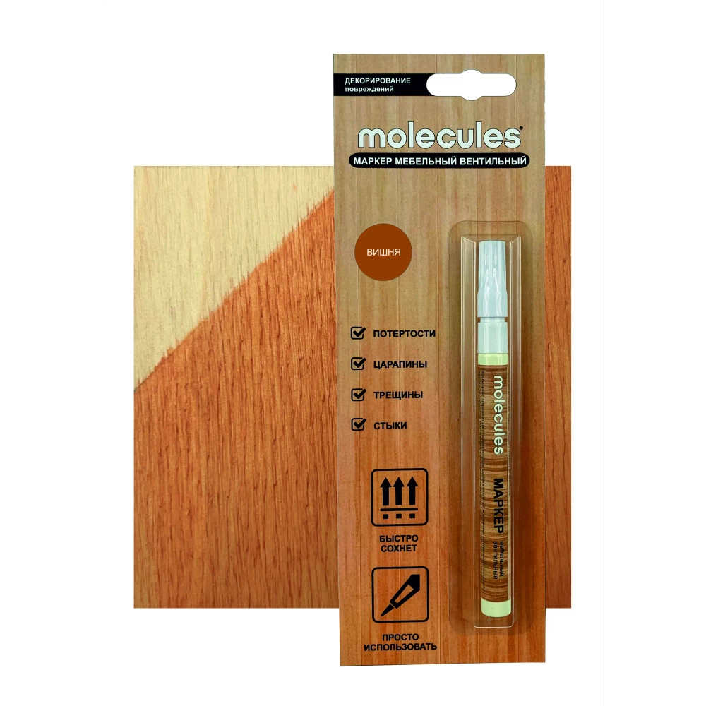 Маркер мебельный вентильный Molecules цвет вишня