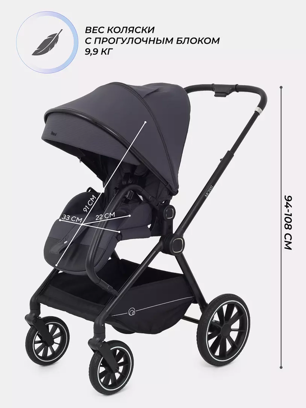 Коляска детская RANT "MOSS" RA323 Graphite