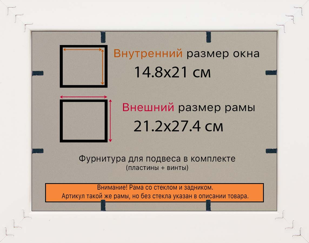Рамка 14,8x21 для постера и фотографий RPS0054315-09(H77)