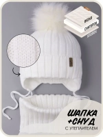 Шапка зимняя для мальчика на завязках и снуд