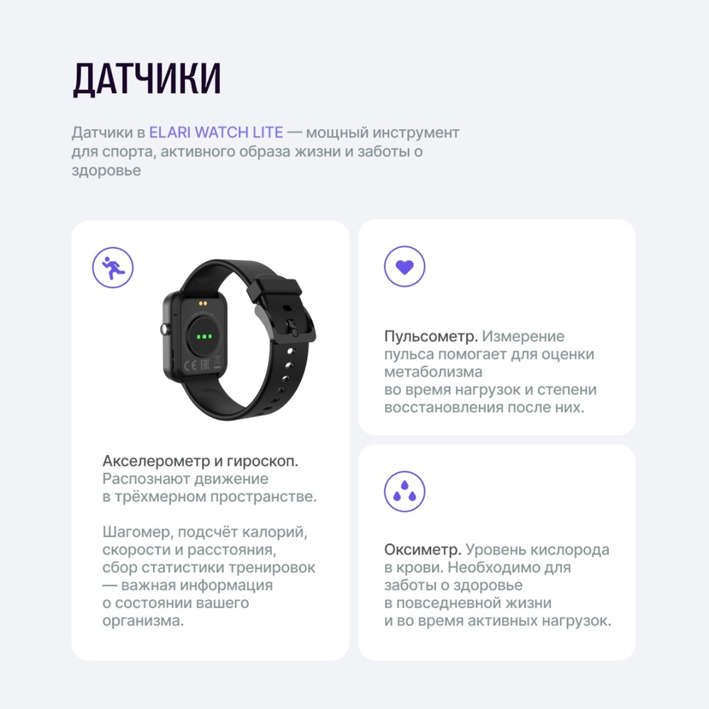 Смарт-часы Elari Watch Lite черный