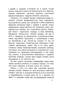 Процесс 17-ти народовольцев 1883 года | Прибылев Александр Васильевич