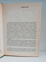 Троцкий в изгнании