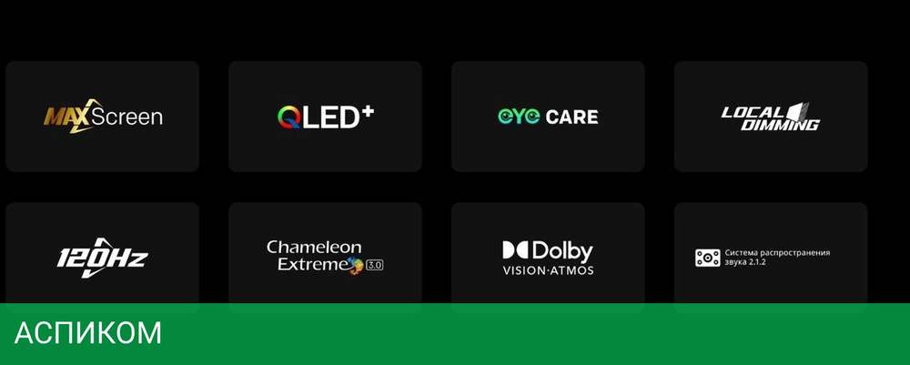 Телевизор QLED Skyworth 100" 100Q78G