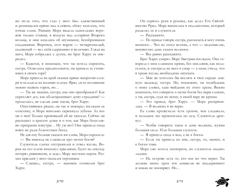 #trendbooks. Красавица