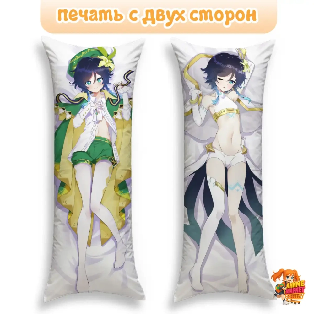 Дакимакура Геншин Импакт (Genshin Impact) Венти