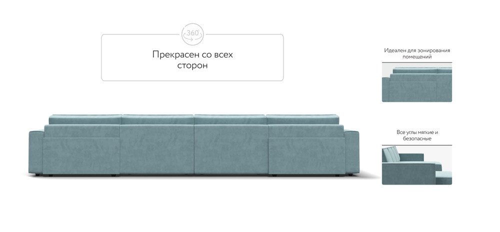 П-образный диван Босс Софт Модуль Велюр Монолит аква