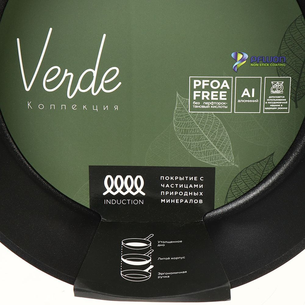 Сковорода алюминий, 20 см, антиприг, Гурман, Verde, чер, ГМ2001 ВИ
