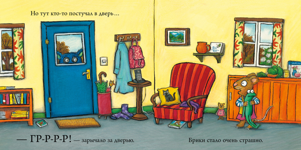 Чик и Брики. Книжки-картонки. Страшное чудовище