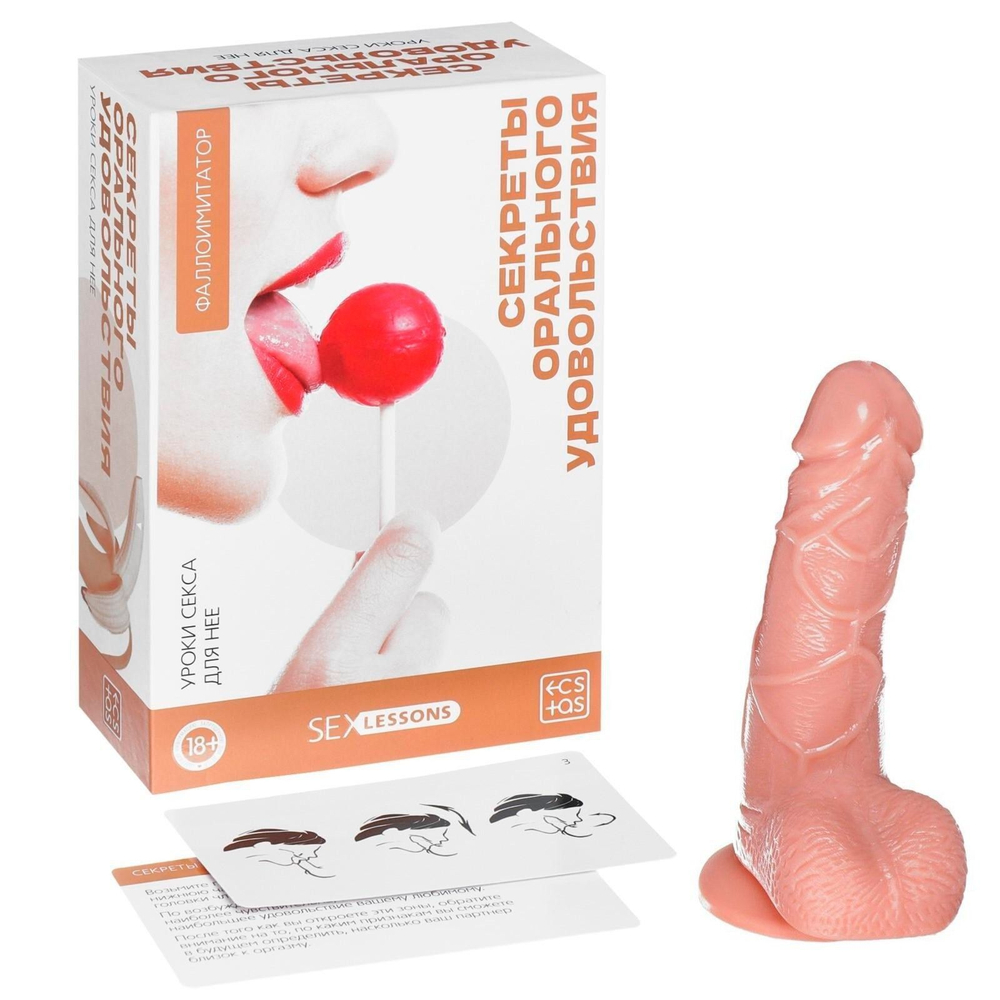 Уроки секса для нее «Секреты орального удовольствия»: фаллоимитатор и карты (Цвет: телесный)