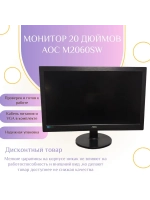 Монитор 20 дюймов AOC M2060SW
