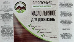 Масло льняное для древесины 3 л. ЭКОПОЛИС