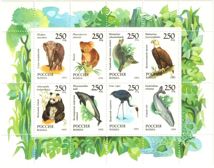 Лист марок 1993 «Фауна мира»