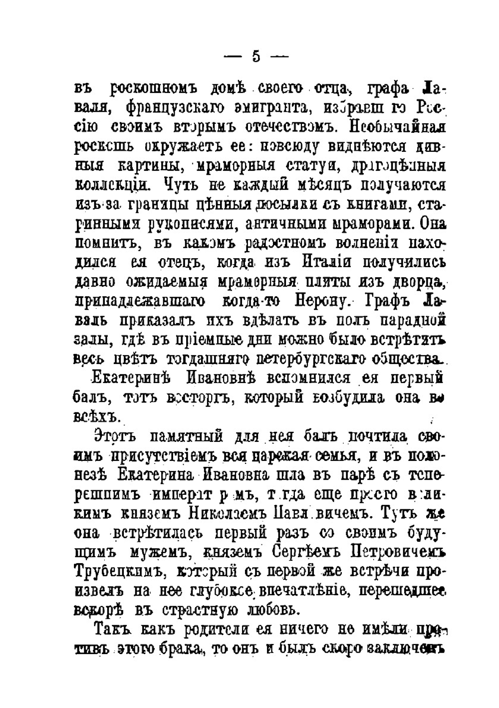 Жены декабристов | К. Бестужев