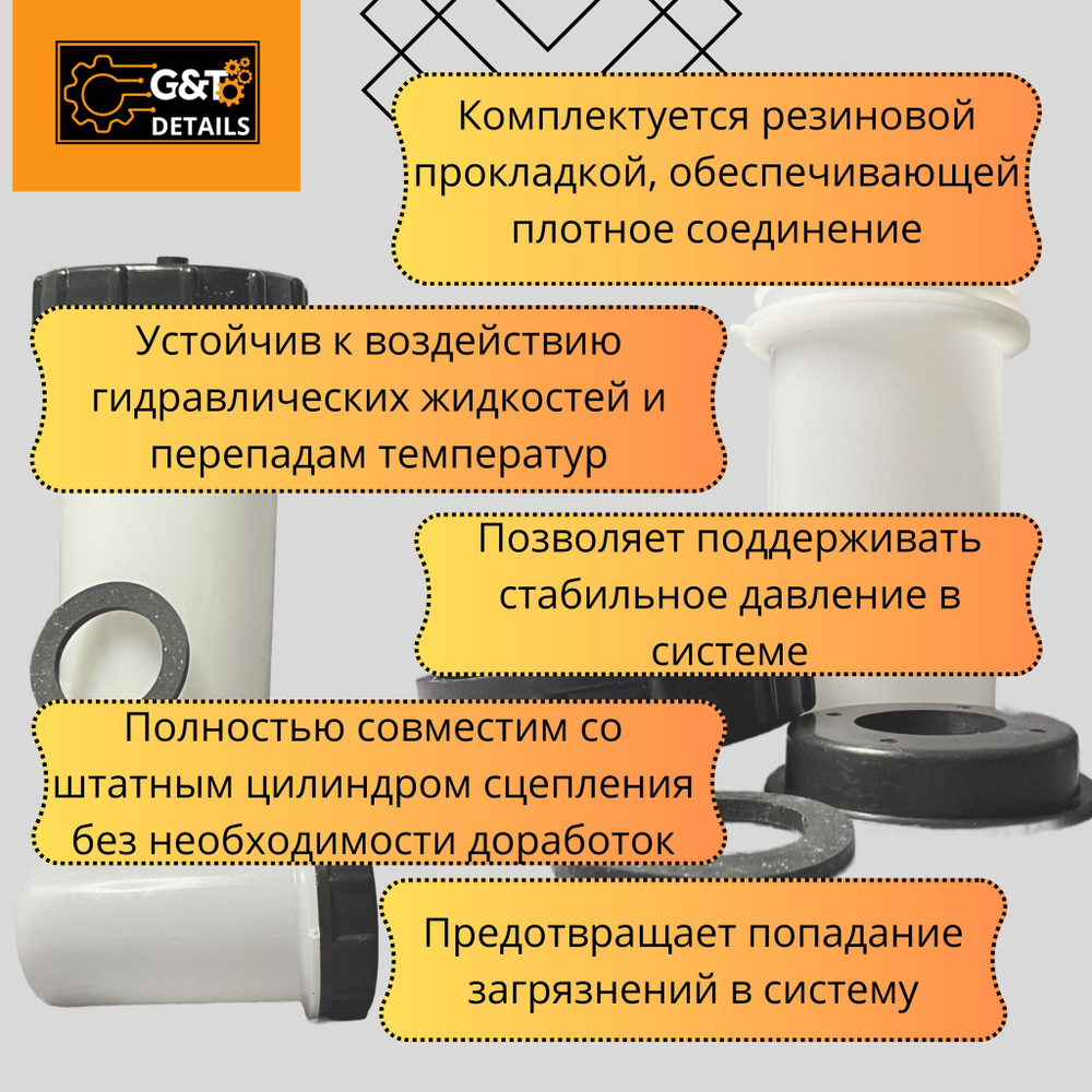 Бачок цилиндра сцепления Газель