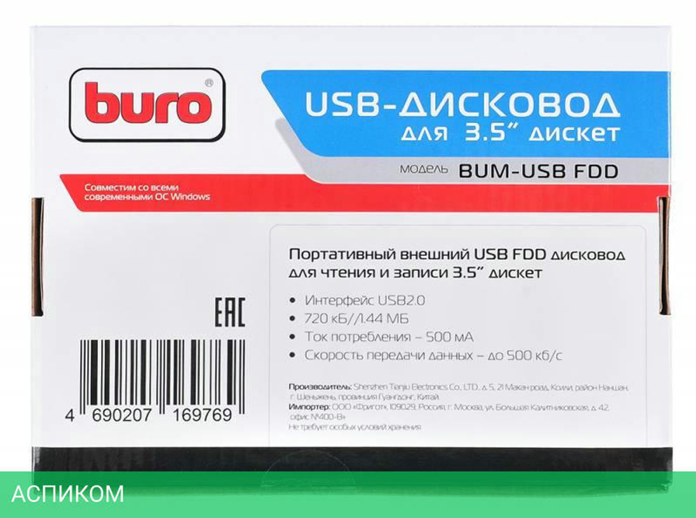 Дисковод Buro BUM-USB FDD черный