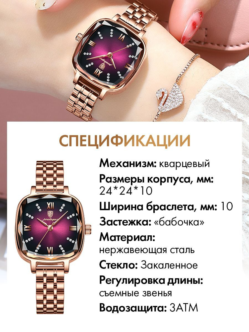 Часы женские кварцевые PHOENIX 712 c браслетом замок бабочка (золотой, фиолетовый)