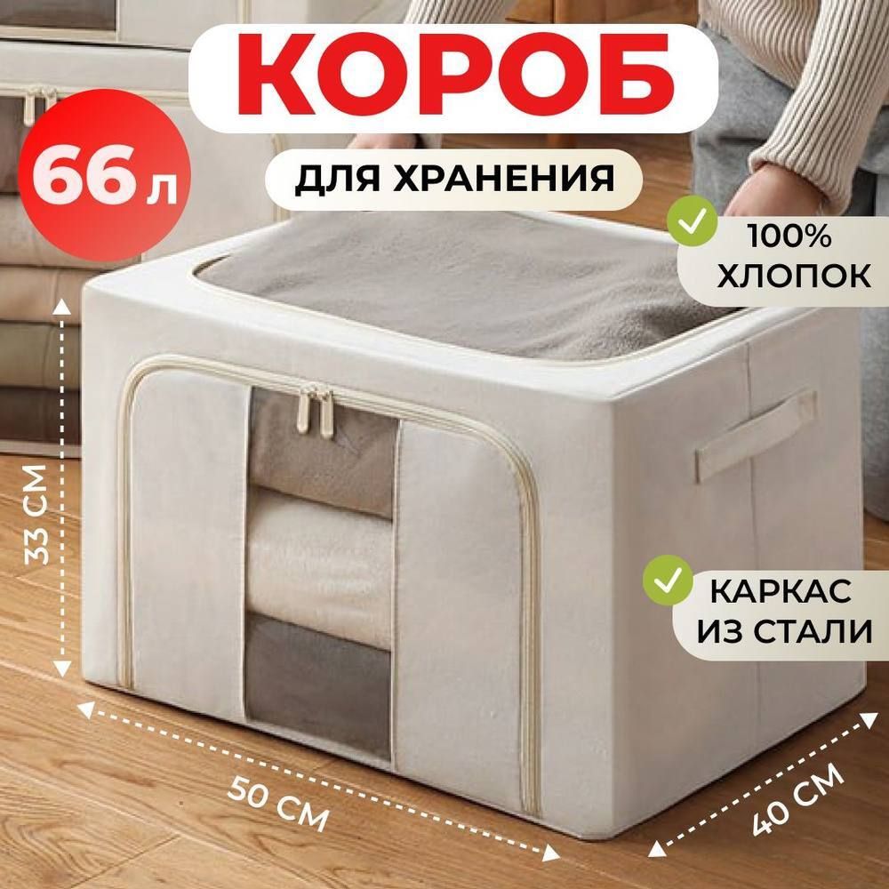 Органайзер Кофр ЛЕН 66л ЛИКВИ!