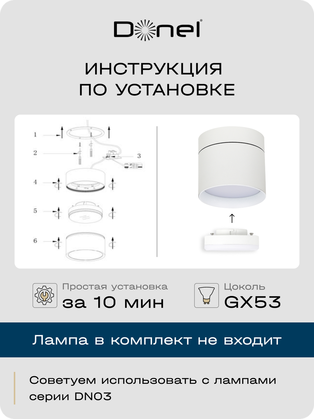 Светильник накладной,  поворотный,  GX53,  D84xH75мм,  IP20,  белый,  без лампы