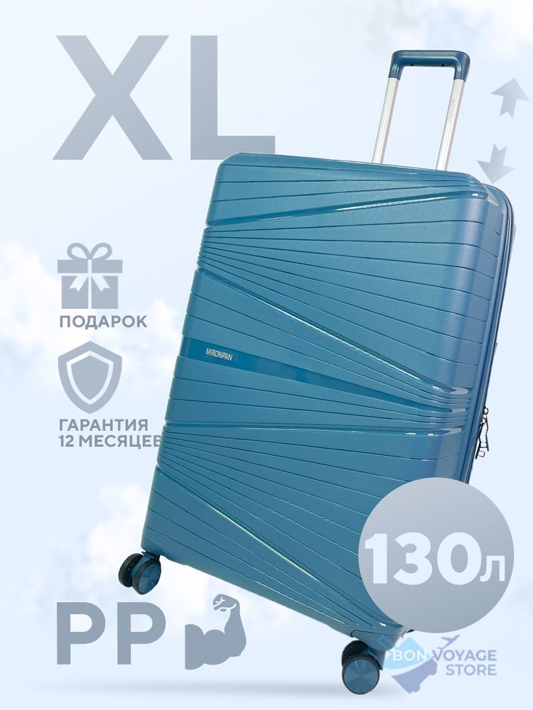 Большой чемодан Mironpan 23103, Синий, XL