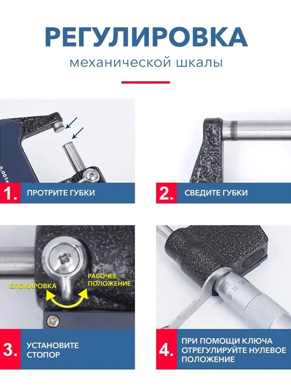 Микрометр электронный 75-100 мм 0,001