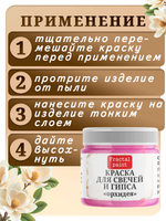 Краска для свечей и гипса «Орхидея»