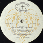 Виниловая пластинка Jesus Christ Superstar - Иисус Христос Суперзвезда 2LP