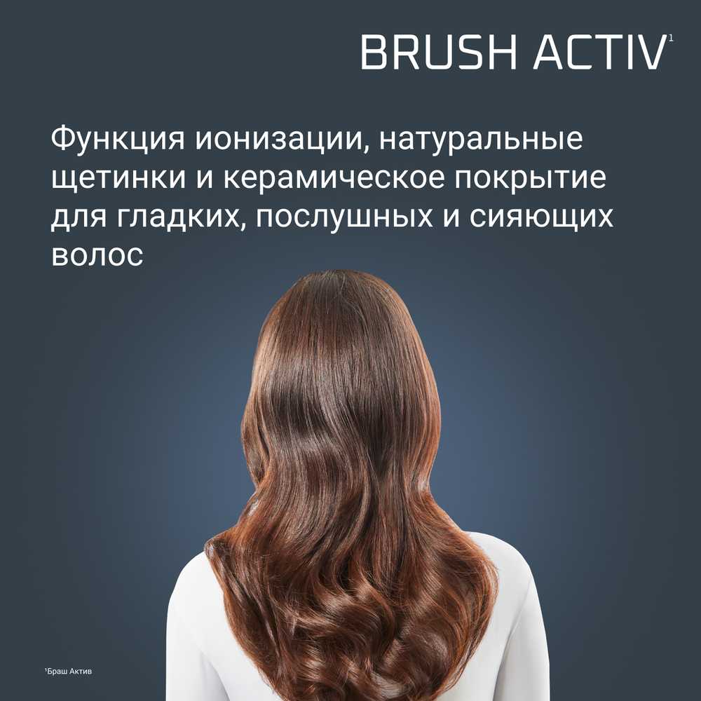 Фен-щетка Rowenta Brush Activ UB9530F0
