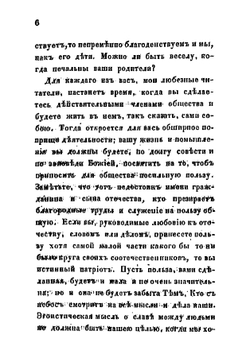 Очерки Архангельской губернии | В.П. Верещагин
