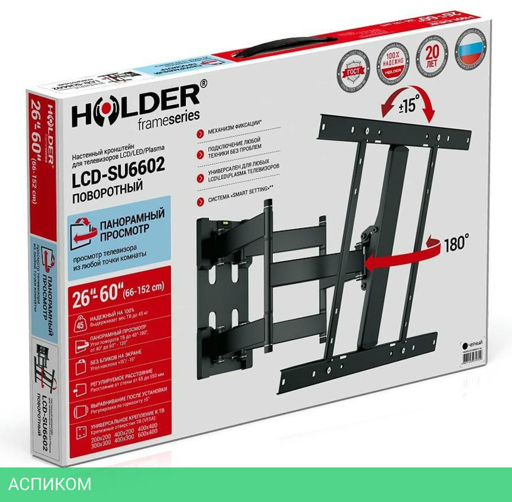 Кронштейн Holder LCD-SU6602