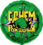 Шар (18''/46 см) Круг, Героическая тема №3, Зеленый, 1 шт. в уп.