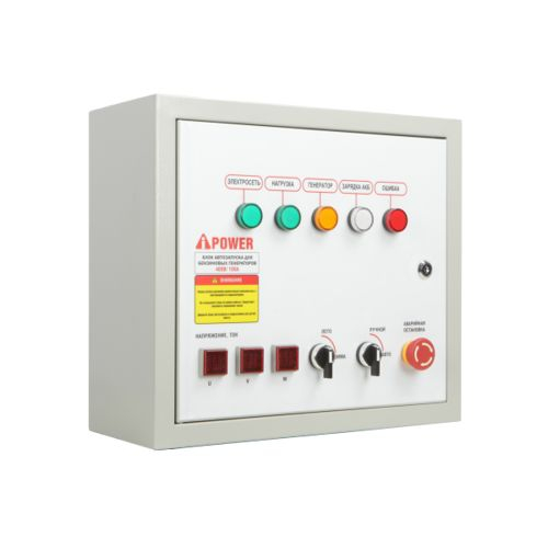 Блок автозапуска для бензиновых генераторов A-iPower 400В/100А 8 пин (для резервирования трехфазной сети)