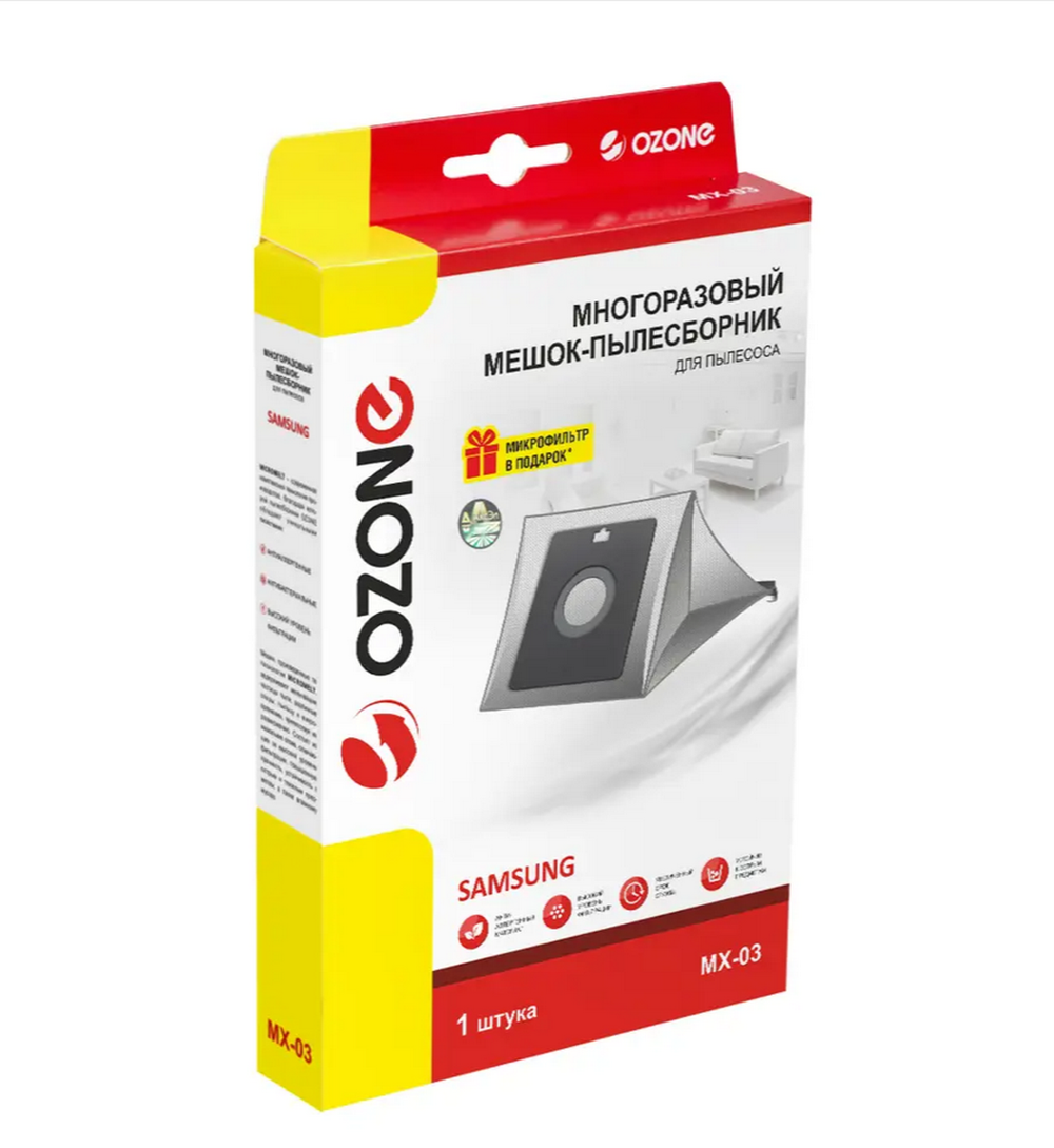 Пылесборник синтетический многоразовый OZONE MX-03