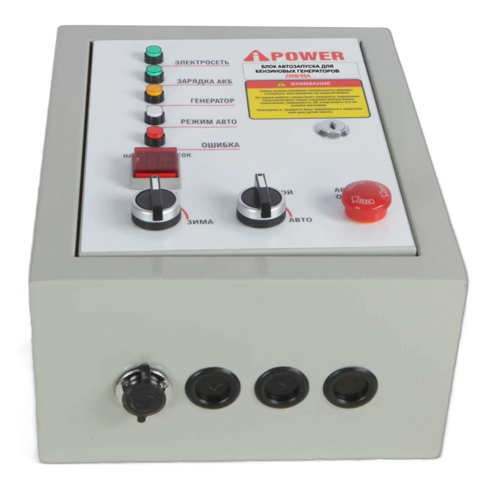 A-iPower A5500EA бензиновый генератор с блоком АВР 230В/50А (8 pin) 20106/29108