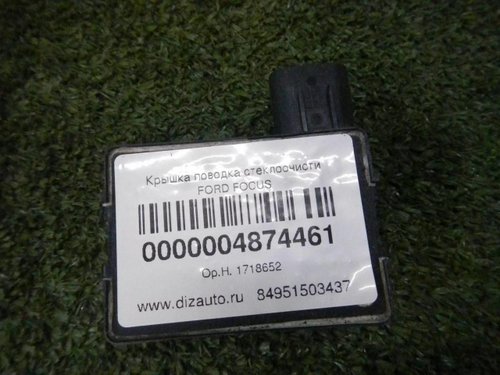 Блок управления бесключевым доступом Mitsubishi Outlander 3 (2012-н.в.)