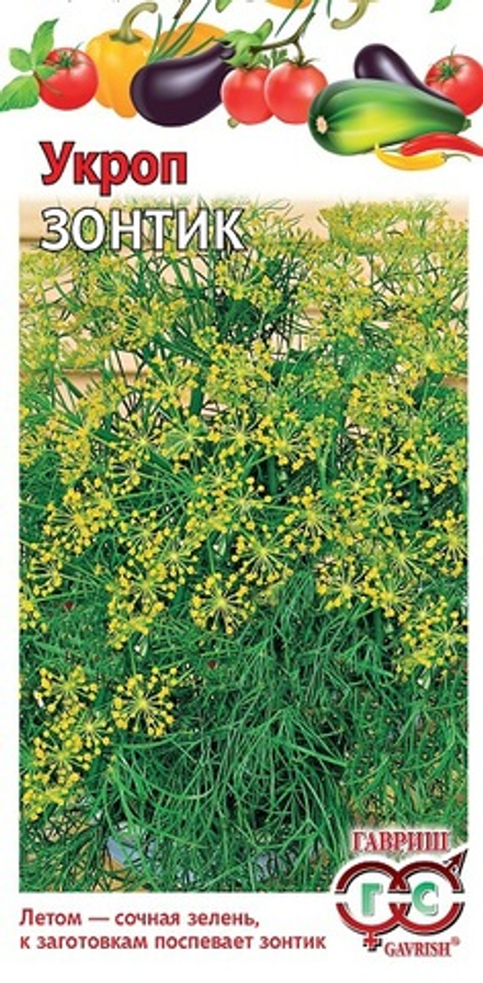 Укроп Зонтик 3гр Гавриш