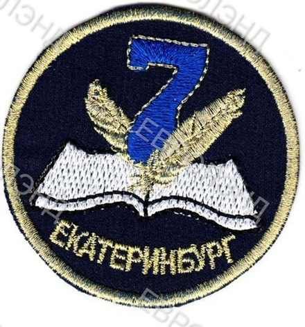 Эмблема 7 синяя 5-11 кл.