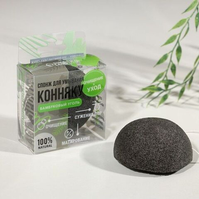 Натуральный спонж конняку для умывания с экстрактом бамбукового угля