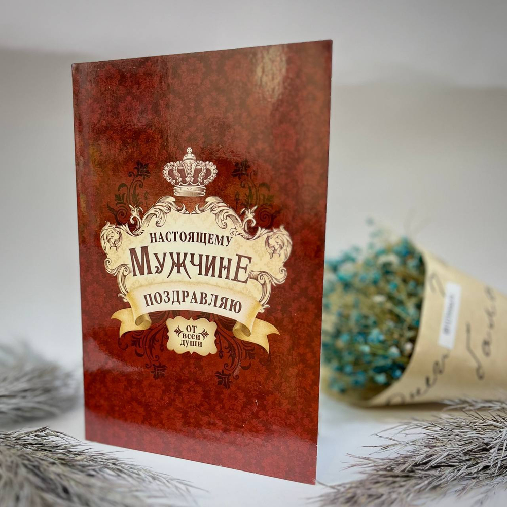 23 февраля открытки (в ассортименте)