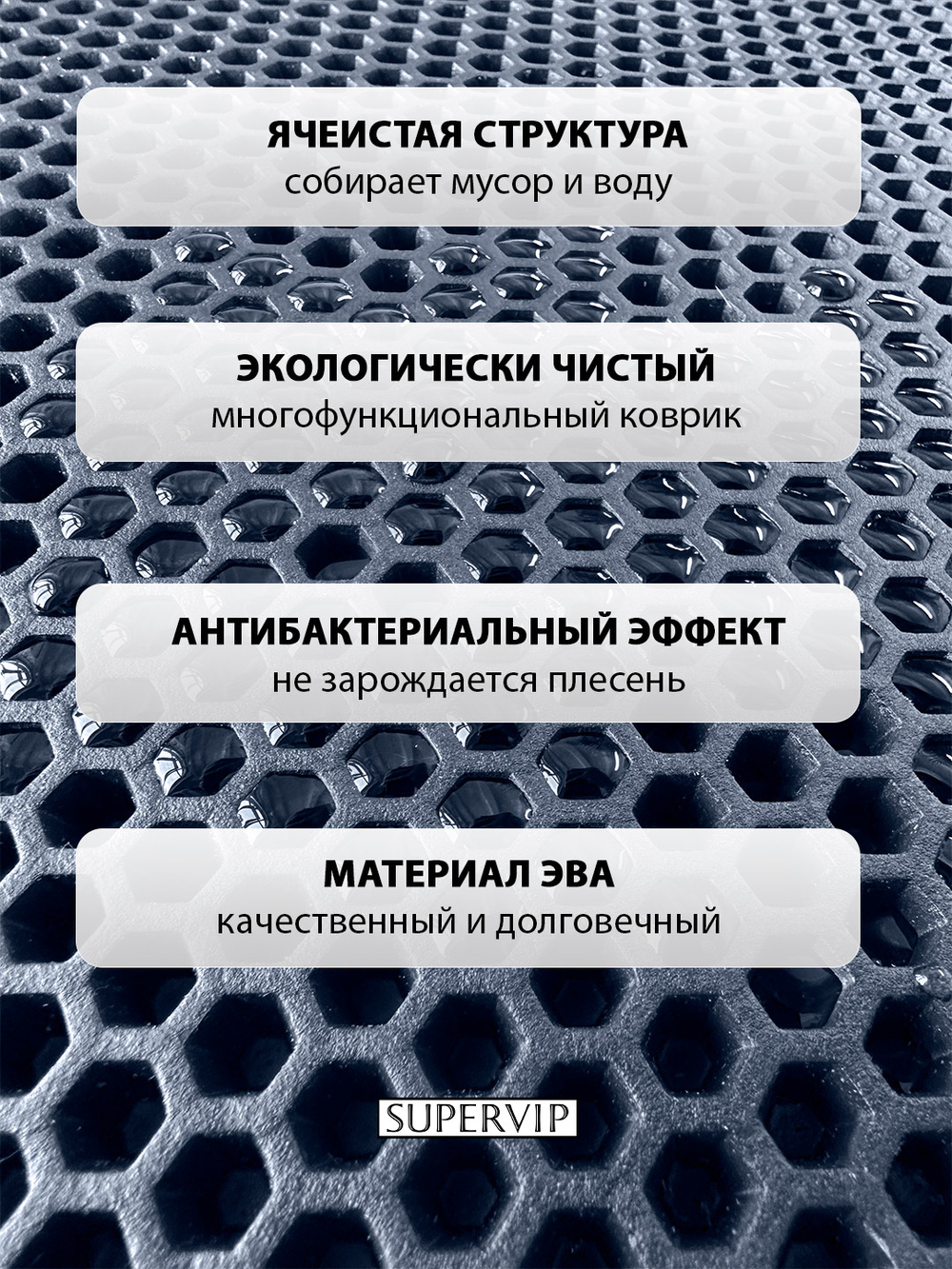 Универсальный ЭВА лист. Материал EVA листовой, соты, 255х155 см.