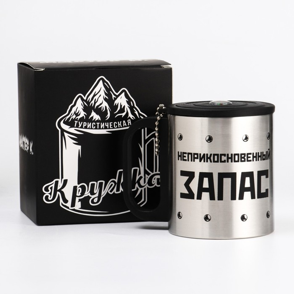 Термокружка «Неприкосновенный запас», 180 мл, с компасом
