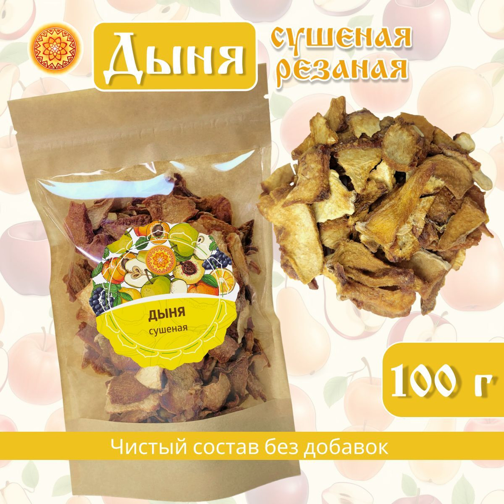 Дыня сушеная резаная без сахара.