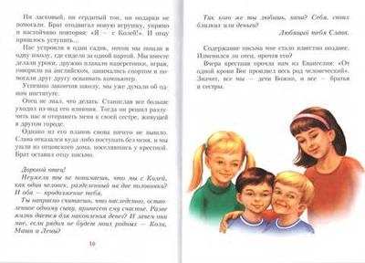 На пороге вечности. Сборник рассказов. Борис Ганаго